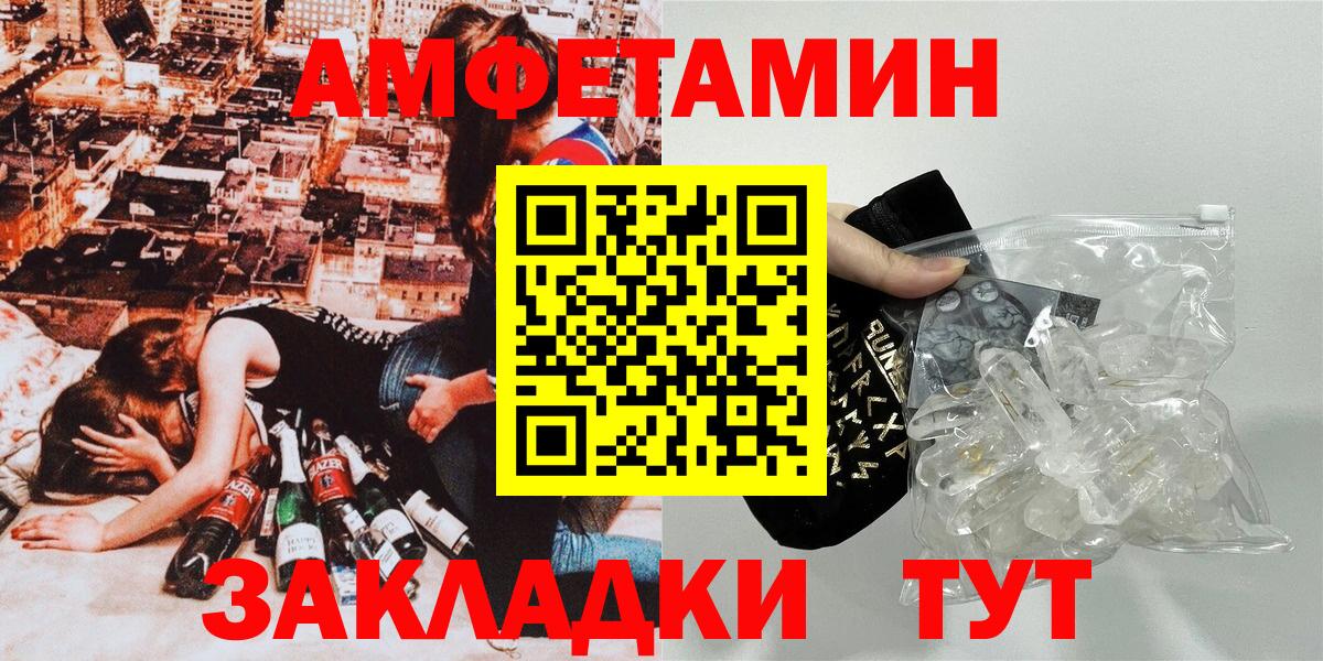 АМФЕТАМИН 97% Боровичи