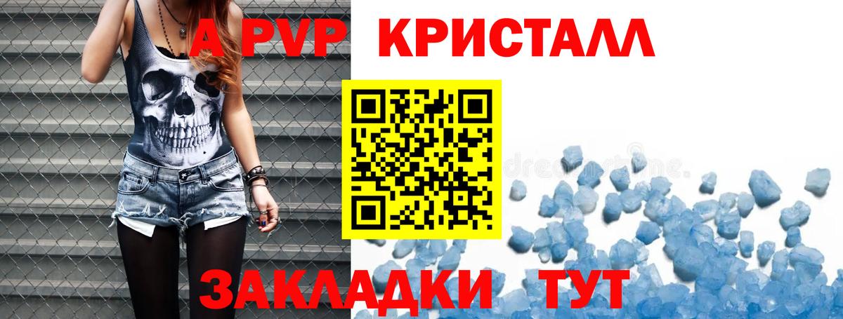 Alpha PVP Соль Боровичи