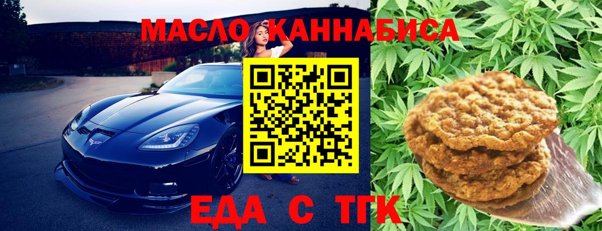Боровичи  Canna-Cookies марихуана  Вход с VPN 