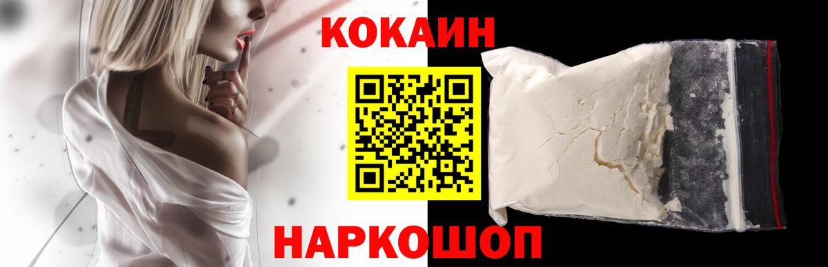 КОКАИН Fish Scale Боровичи