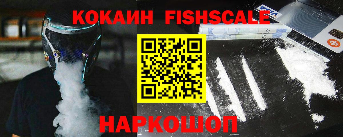 COCAIN  Вход с VPN  Кокаин Колумбийский  Боровичи  КОКАИН Боливия 