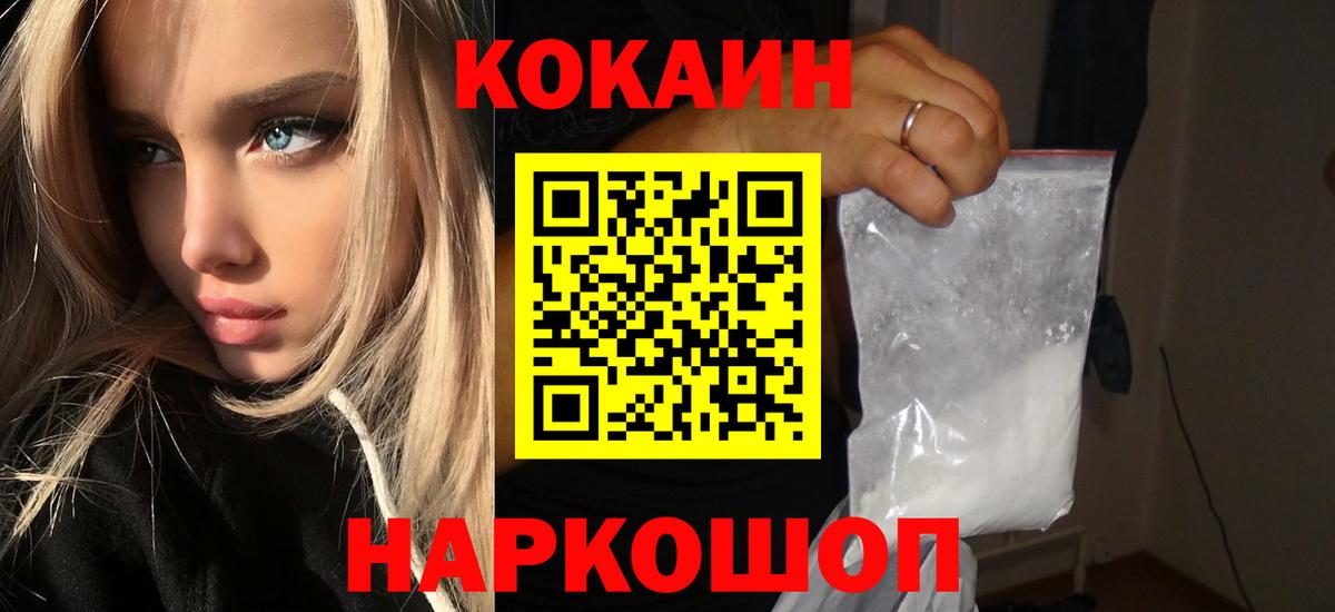 МЕФ   ГАШИШ  Канабис  Вход с VPN  Cocaine  Боровичи  Купить наркотики цена 