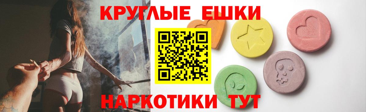 Экстази ешки Боровичи