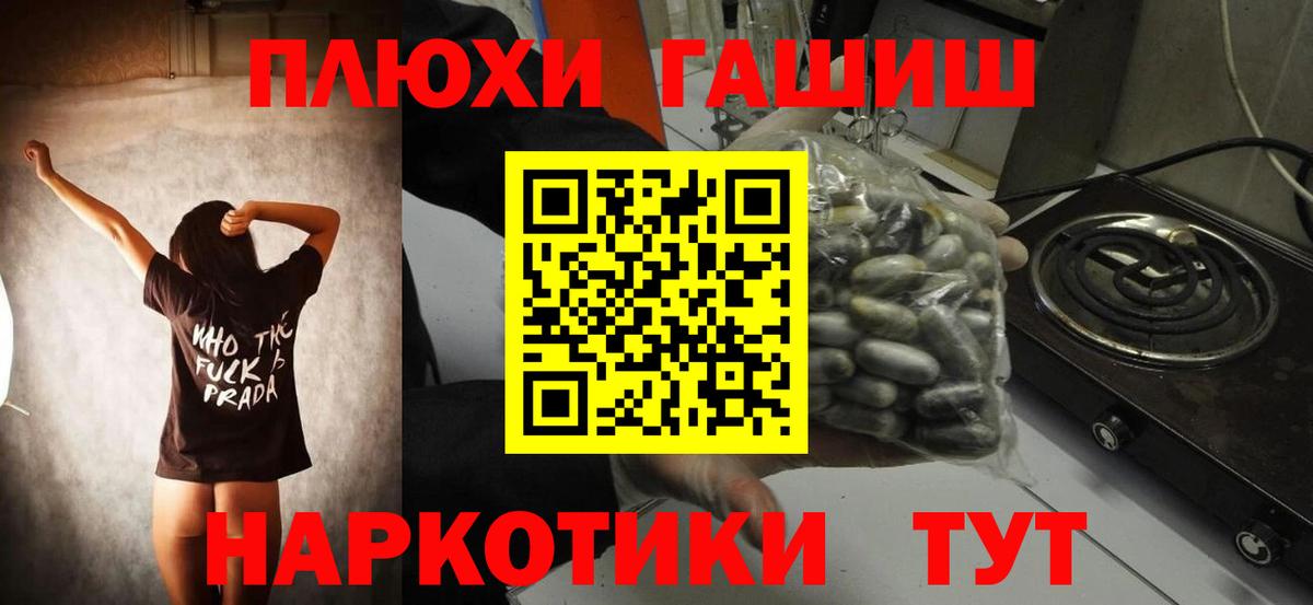 Боровичи  ГАШ Premium  Вход с VPN  ГАШИШ hashish 