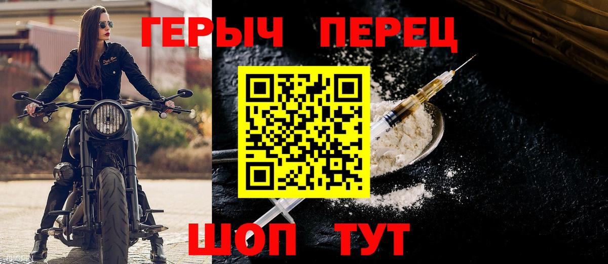 ГЕРОИН Heroin Боровичи