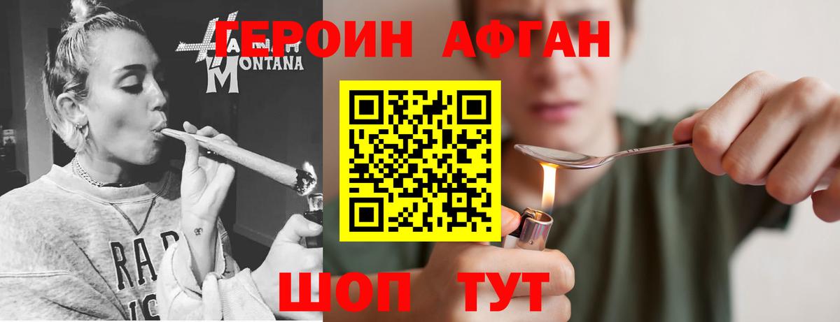 Боровичи  ГЕРОИН афганец  Вход с VPN 