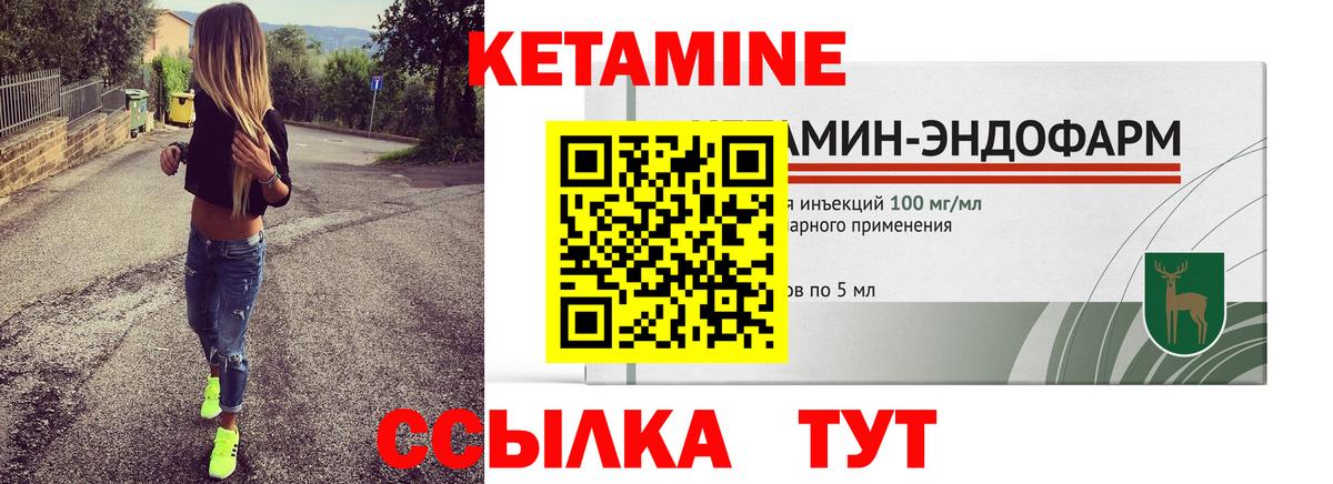 КЕТАМИН ketamine  Вход с VPN  Боровичи  КЕТАМИН ketamine 