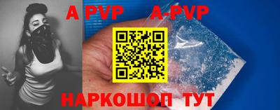 ALPHA PVP Ижевск