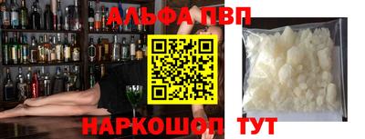 ALPHA PVP Ижевск