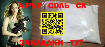 ALPHA PVP Ижевск