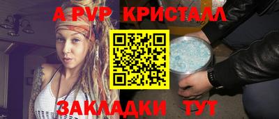 ALPHA PVP Ижевск