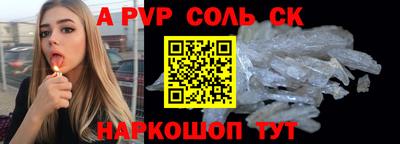 ALPHA PVP Ижевск