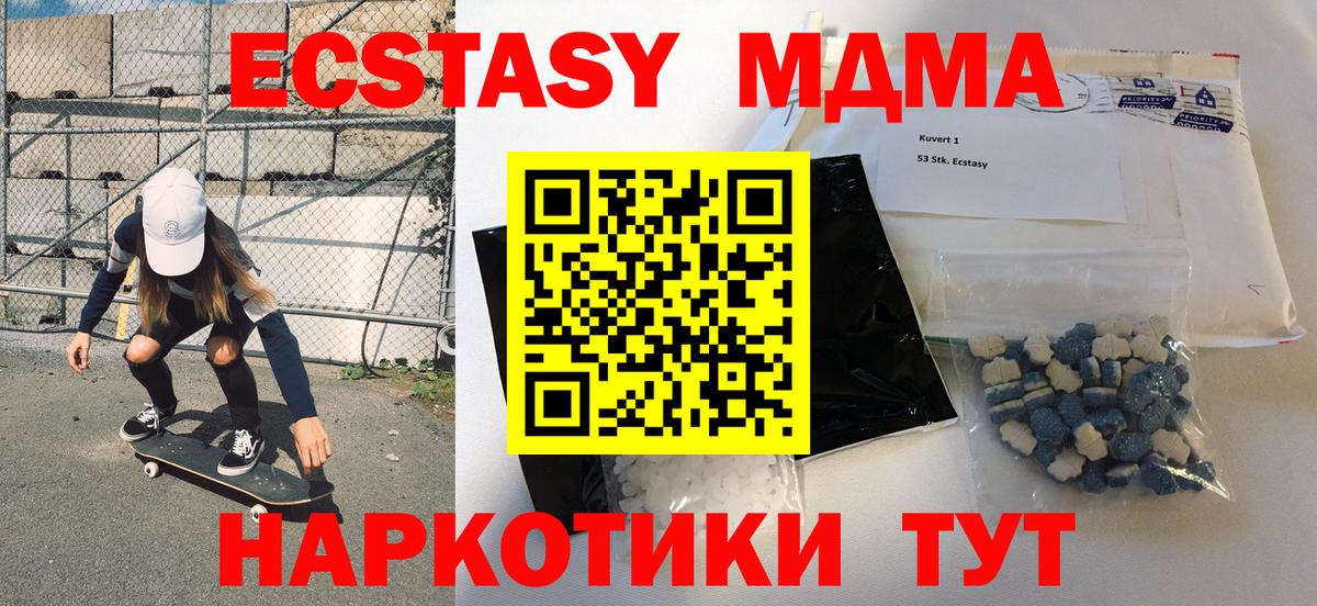 МДМА кристаллы Боровичи