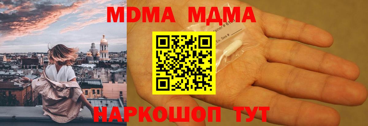 МДМА VHQ  МДМА VHQ  Вход с VPN  Боровичи 