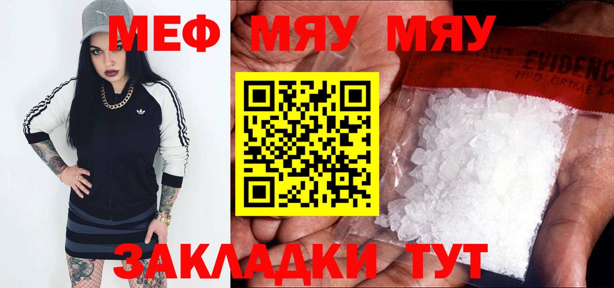 Мефедрон мука Боровичи