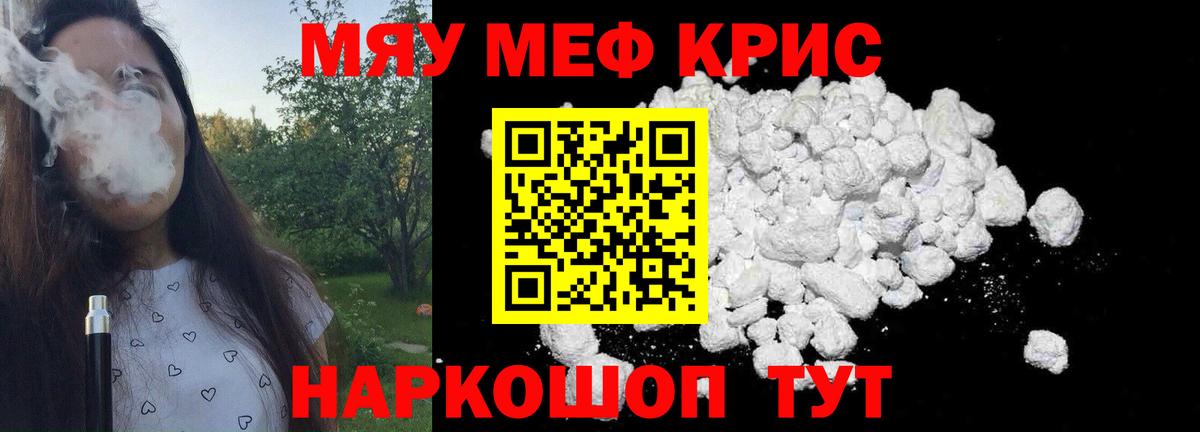 МЕФ VHQ  Мефедрон  Боровичи  Вход с VPN 