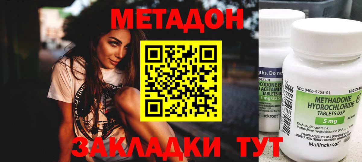Боровичи  МЕТАДОН мёд  МЕТАДОН кристалл  Вход с VPN 