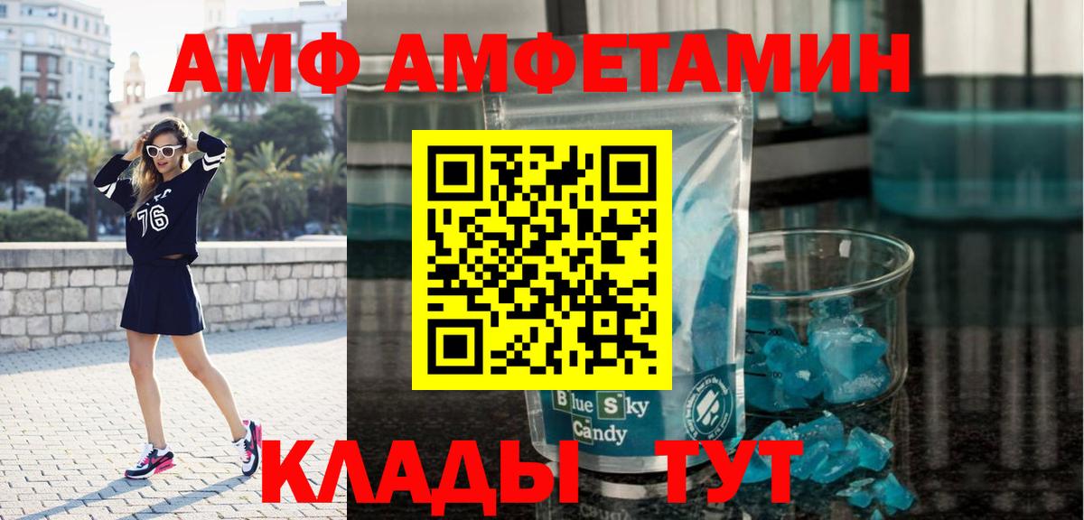 Боровичи  МЕТАМФЕТАМИН  Вход с VPN  Первитин кристалл 