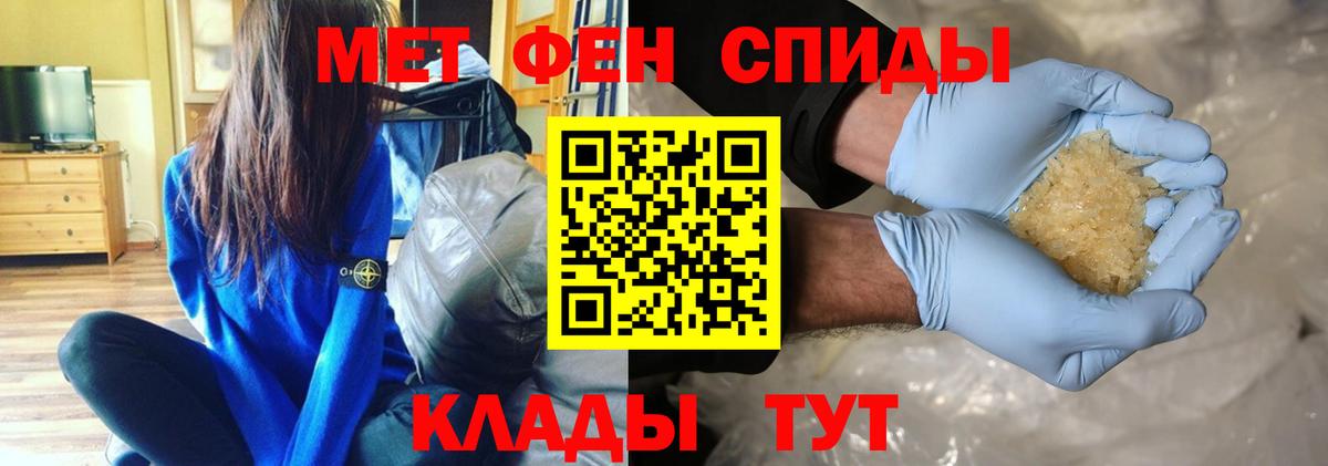 Метамфетамин мет Боровичи