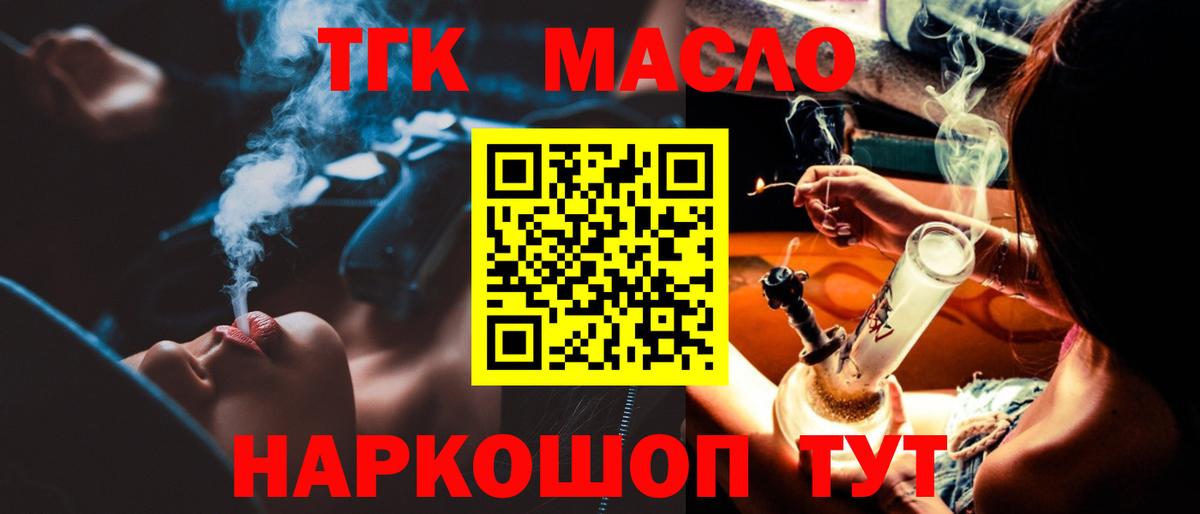 Дистиллят ТГК вейп с тгк Боровичи