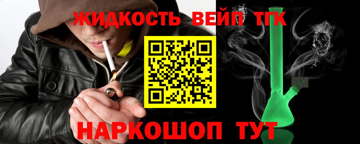 Боровичи  Дистиллят ТГК THC oil  Вход с VPN 